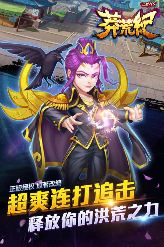 莽荒纪之无尽疆域百度版