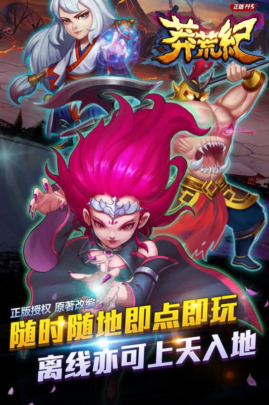 莽荒纪之无尽疆域百度版