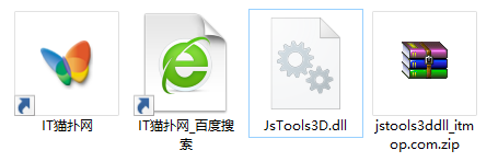 jstools3d.dll文件