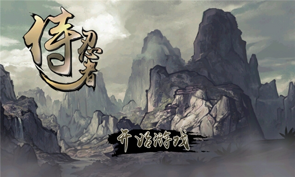 侍忍者GM免费直充版
