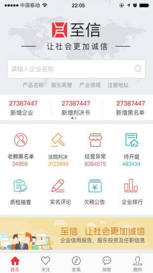 至信app 至信app