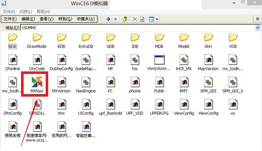 wince6.0模拟器