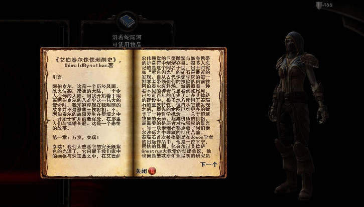 阿玛拉王国中文补丁
