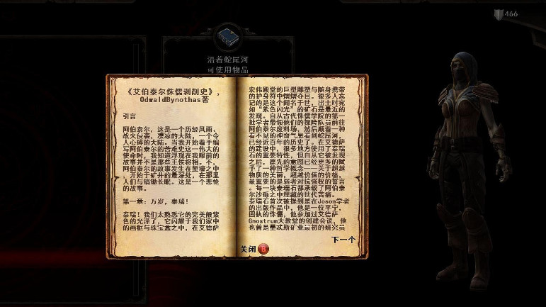 阿玛拉王国