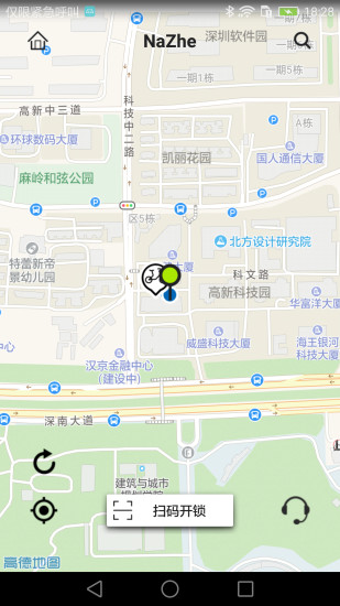 那这单车app 那这单车app