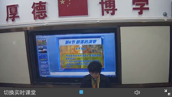 校视通app