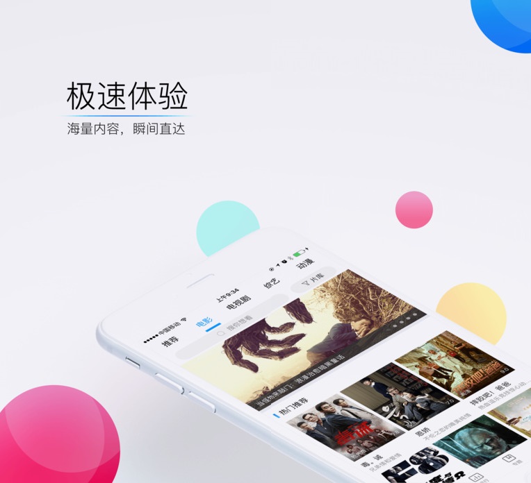 聚看影院app