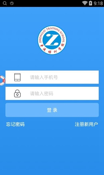 争流考研app