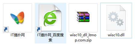 wisc10.dll文件