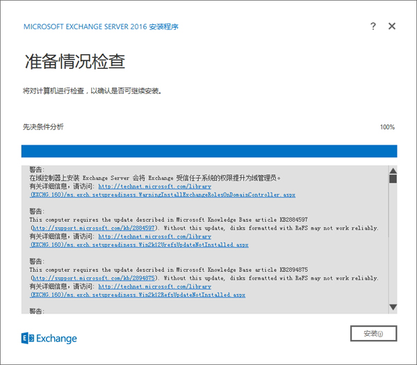 exchange2016