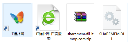 sharemem.dll文件