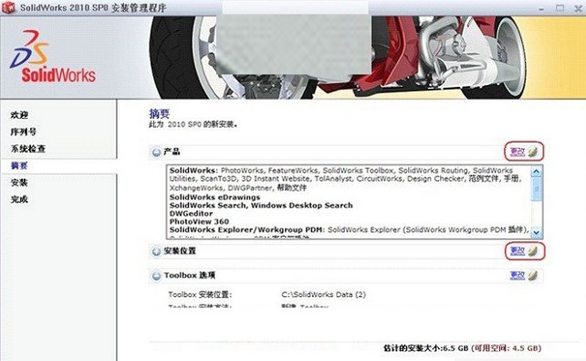 solidworks2010下载