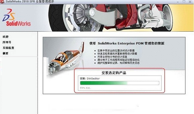 solidworks2010下载