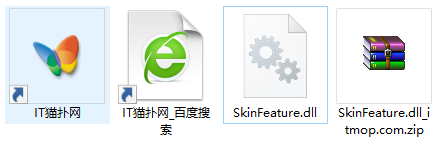 skinfeature.dll文件