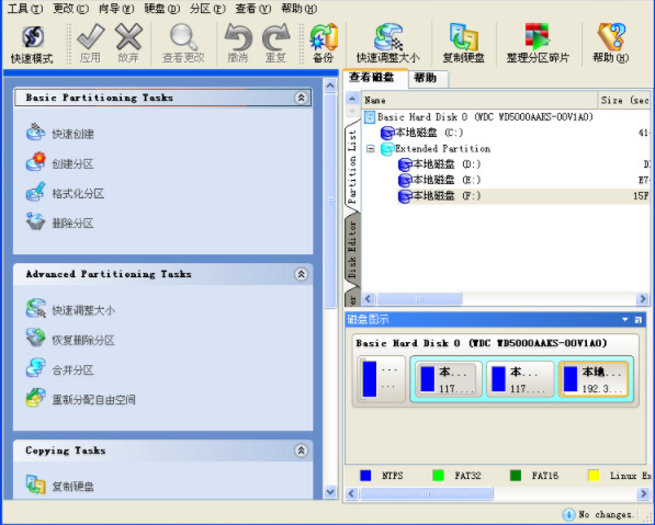 pq分区魔术师win10版 pq分区魔术师win10版