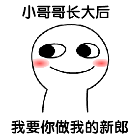 小哥哥表情包