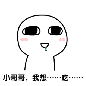 小哥哥表情包