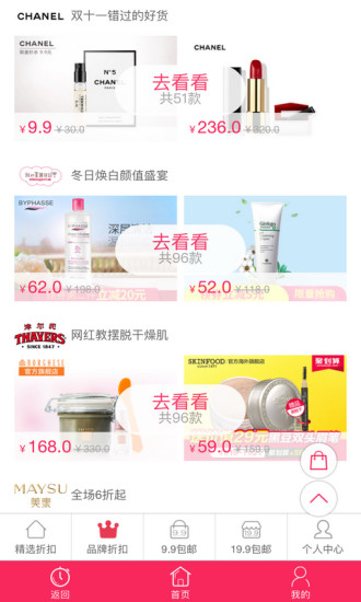 真省钱 真省钱