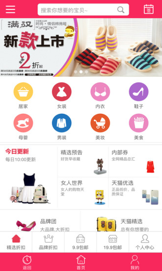 真省钱 真省钱