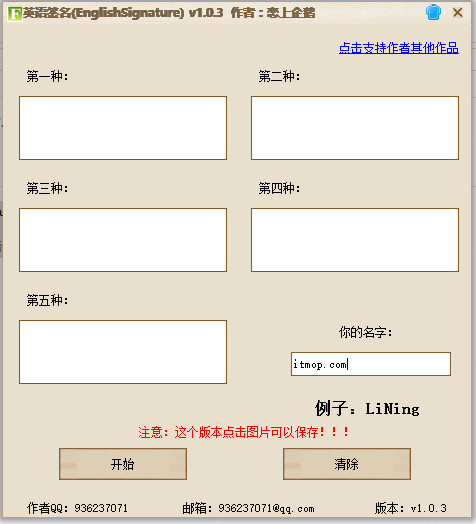 英语签名