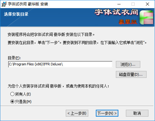 字体试衣间