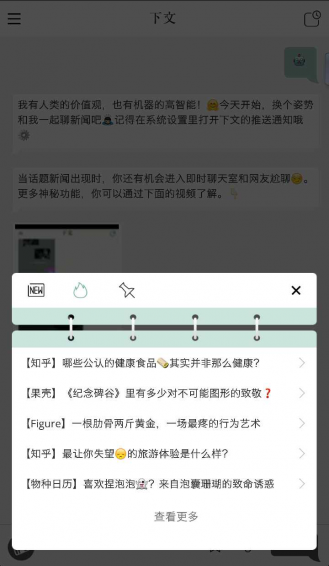 下文app