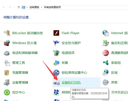 Win10正式版摄像头