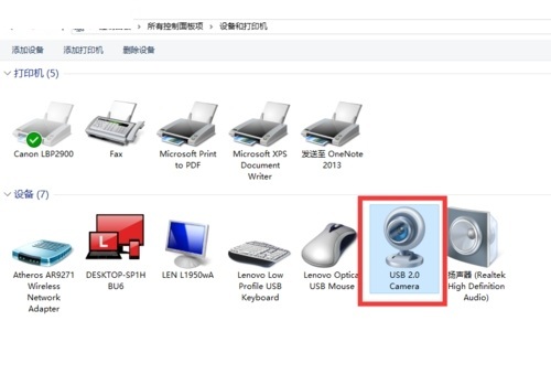 Win10正式版摄像头