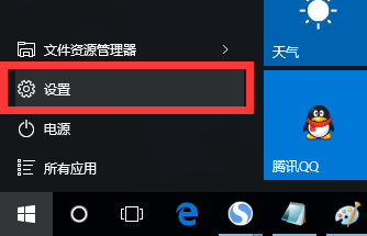 Win10正式版摄像头