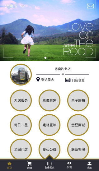 金色童年app