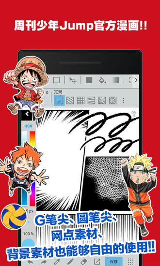 jump paint app jump paint app