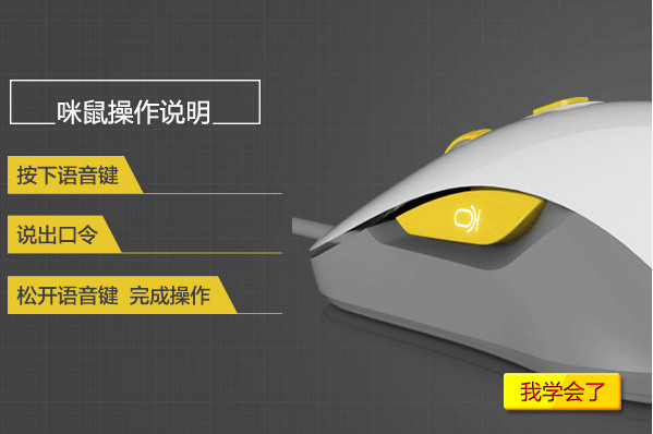 咪鼠智能鼠标驱动下载