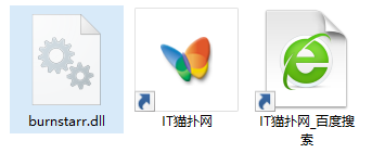 burnstarr.dll文件