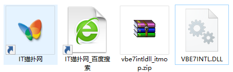 vbe7intl.dll文件 vbe7intl.dll文件