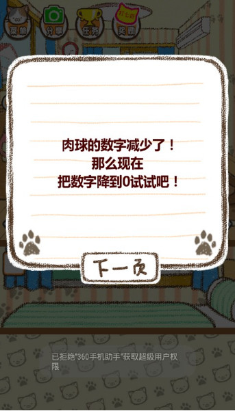 家猫
