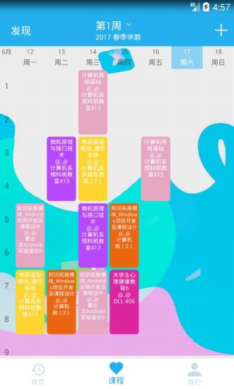 爱课帮