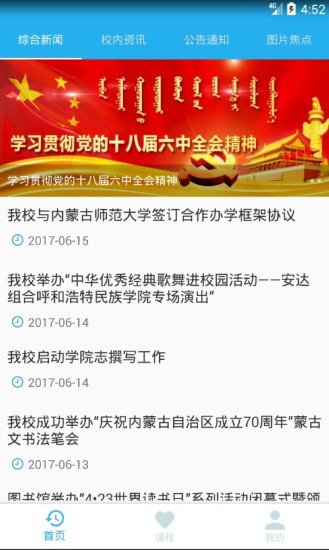 爱课帮