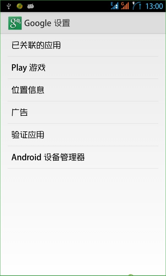google套件下载