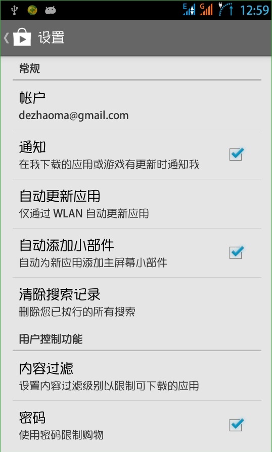google套件下载