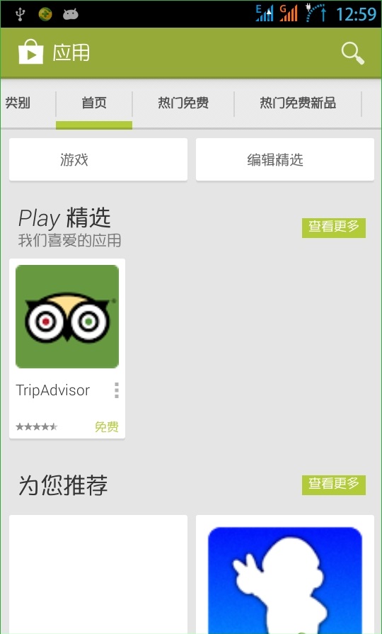 google套件下载