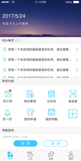 携君app 携君app