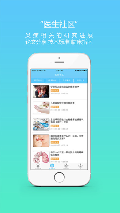 炎管家 炎管家