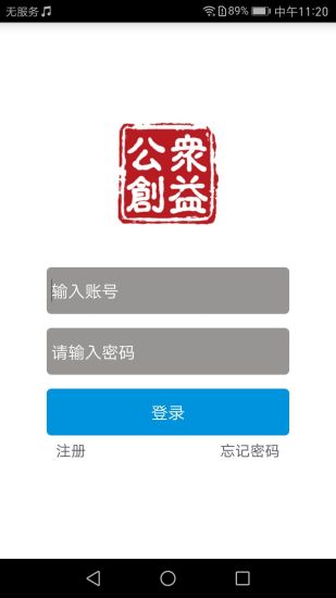 公众创益app