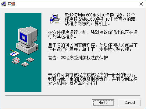 ic卡读卡器驱动程序