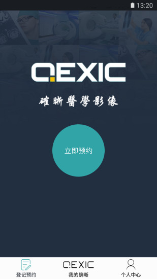 确晰医疗 确晰医疗