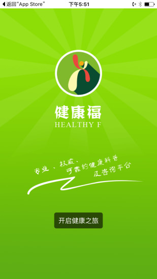 健康福app