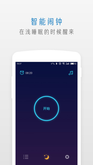 萤火虫睡眠app 萤火虫睡眠app