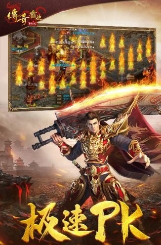 传奇霸业公益服