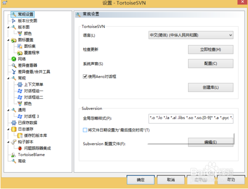 tortoisesvn 1.9.5中文包 tortoisesvn 1.9.5中文包