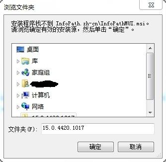 infopathmui.msi文件